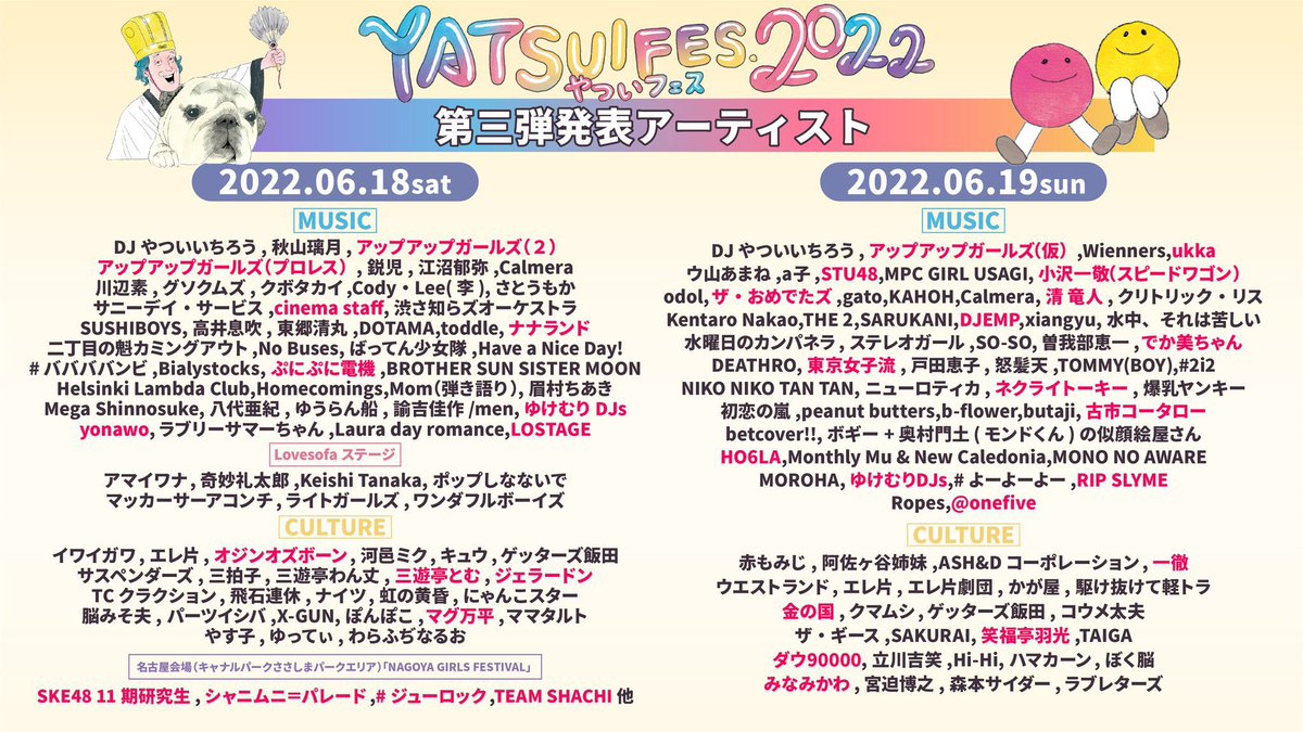 HO6LA_info's tweet photo. YATSUI FESTIVAL! 2022 DAY2 出演決定🎉

日時：6/19(日) START/11:30〜

場所：Spotify O-EAST / Spotify O-WEST / Spotify O-nest / Spotify O-Crest etc…

🎫チケット
❤️‍🔥先着先���発売中❤️‍🔥
先着先行：¥6900(+1D)

詳細、購入はこちら
https://t.co/qjzrLtnJn4

#HO6LA https://t.co/Uz1mpsYLMX