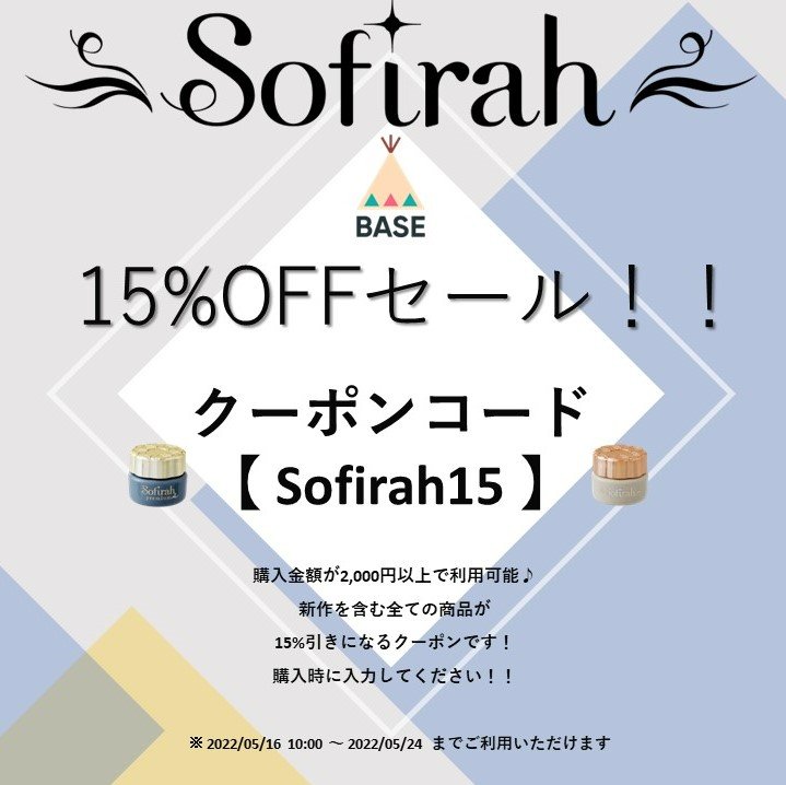 sofirahofficial's tweet photo. BASEショップでもSALE同時開催😆🎊
購入時に画像内のクーポンコードを記入してくださいね♪
お得なチャンス!絶対チェックしてくださいね💨
https://t.co/hoIkTCbZz1
#Sofirah #ソフィラ #ネイル #セルフネイル #セール https://t.co/Fy3m39NKoT