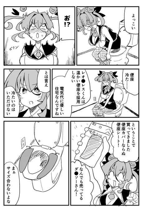 新居の便座 