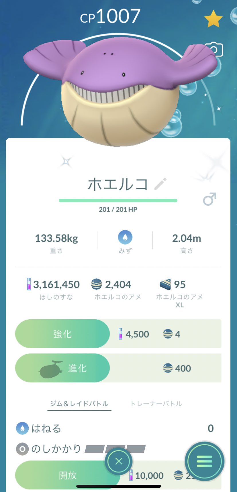 あれ ポケモンgo Go Twitter