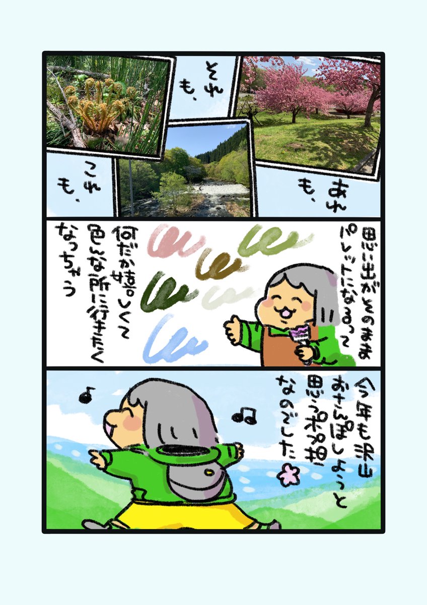 【ポップ担当日記】
自然が作り出す美しい色を分けてもらうお散歩、とっても楽しいですよ🌸 