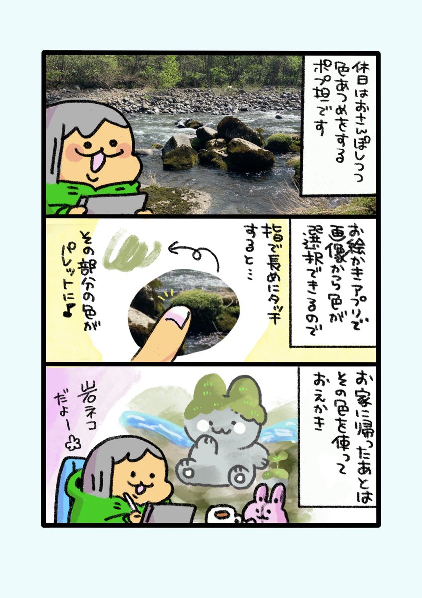 【ポップ担当日記】
自然が作り出す美しい色を分けてもらうお散歩、とっても楽しいですよ🌸 