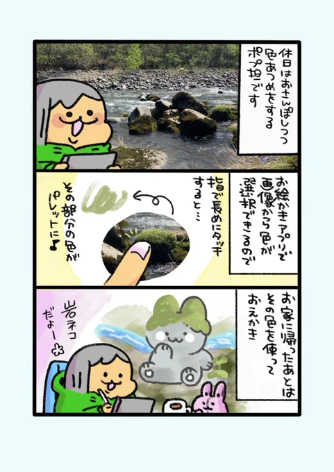【ポップ担当日記】
自然が作り出す美しい色を分けてもらうお散歩、とっても楽しいですよ🌸 