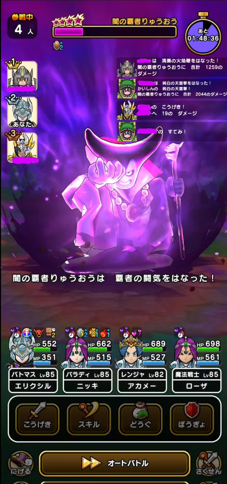 エルクシル これが 覇王色の覇気 覇者の闘気 無属性かドルマっぽい全体攻撃で 平均４００ダメージ程度 ついでに りゅうおう様の防御力もアップ 喰らった瞬間 魅了の戦犯レンジャーが我に返ってた 愉快な位 いいように弄ばれたのう ノ