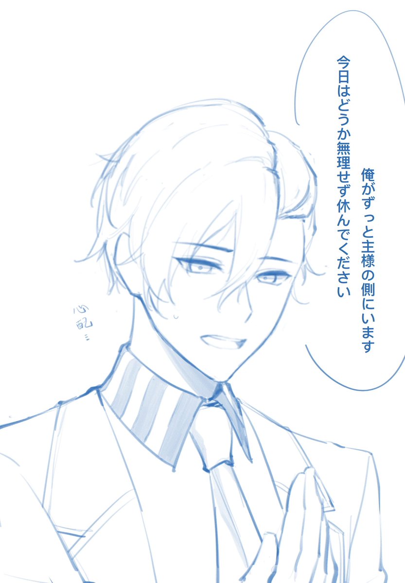 @akuneko_bleu 昨日早めに寝たから今日は完全復活出来た!
でもサマーちゃんが苦しんでるのは凄く心配…;;
気圧痛に対策法がないのは辛いよね😢…私の代わりにハウレスが沢山サマーちゃんの世話をする!体調早く良くなるといいね😭😭