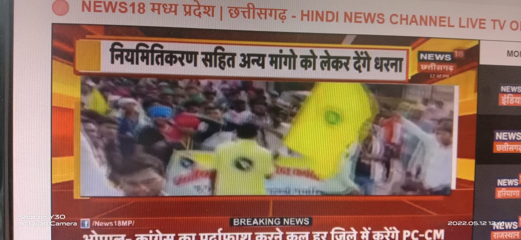 एकसाथ मिलकर लेंगे नियमितीकरण 

60 हजार संविदा कर्मचारी करेंगे 13 को सामूहिक हड़ताल...

अब तो सुन ले <a href="/bhupeshbaghel/">Bhupesh Baghel</a> सरकार .......
<a href="/BJP4India/">BJP</a>
<a href="/INCIndia/">Congress</a>
<a href="/AAPChhattisgarh/">AAP Chhattisgarh</a>
<a href="/INCChhattisgarh/">INC Chhattisgarh</a>
<a href="/ChhattisgarhCMO/">CMO Chhattisgarh</a>
<a href="/IBC24News/">IBC24 News</a>
**सर्व विभागीय संविदा कर्मचारी महासंघ छत्तीसगढ़**