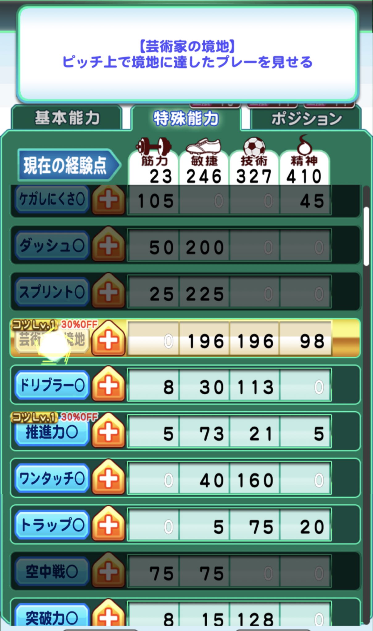 へも W Pwsk Satei Twitter