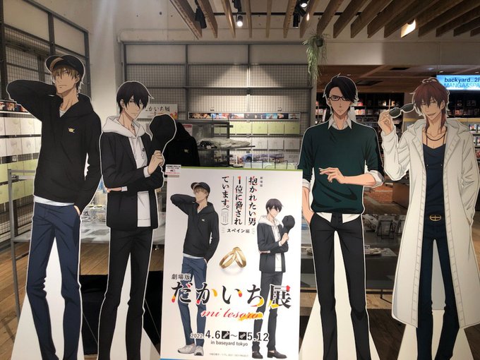 抱かれたい男1位に脅されています アニメ無料動画配信 ニコニコのアニメサイト Nアニメ
