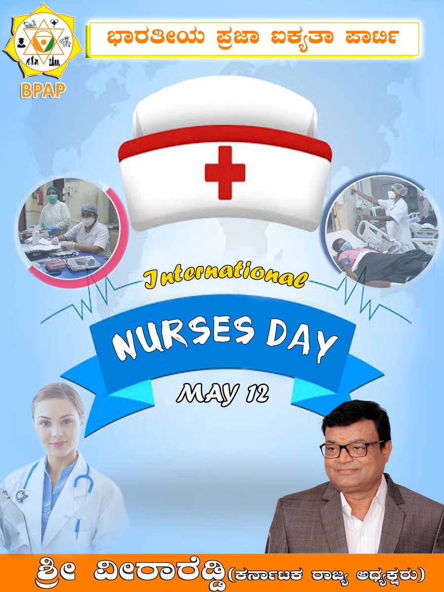 bpaparty's tweet photo. #international_nurse_day
#ವೀರಾರೆಡ್ಡಿ 
#ರಾಜ್ಯಾಧ್ಯಕ್ಷರು_BPAP
#ಭಾರತೀಯ_ಪ್ರಜಾ_ಐಕ್ಯತಾ_ಪಾರ್ಟ 
#VeeraReddy
#State_president_BPAP
#bharatiya_praja_aikyata_party 
#karnataka_BPAP https://t.co/YMkc6ne5kZ