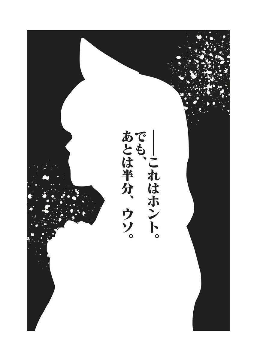 ナイスネイチャとにおい (1/2) 