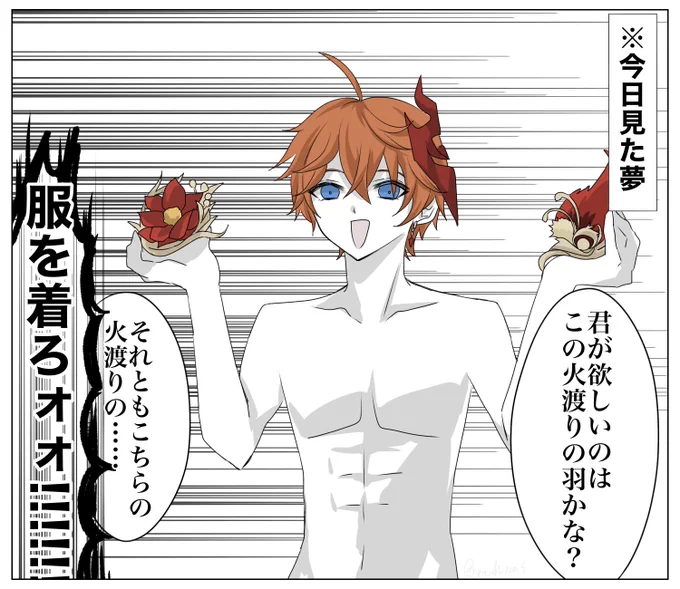 今日の夢に出てきたタルタリヤ(※実話)
 #GenshinImpact  #Genshin 
