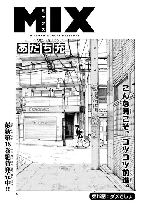 あだち充情報 公式 S Recent Tweets 1 Whotwi Graphical Twitter Analysis