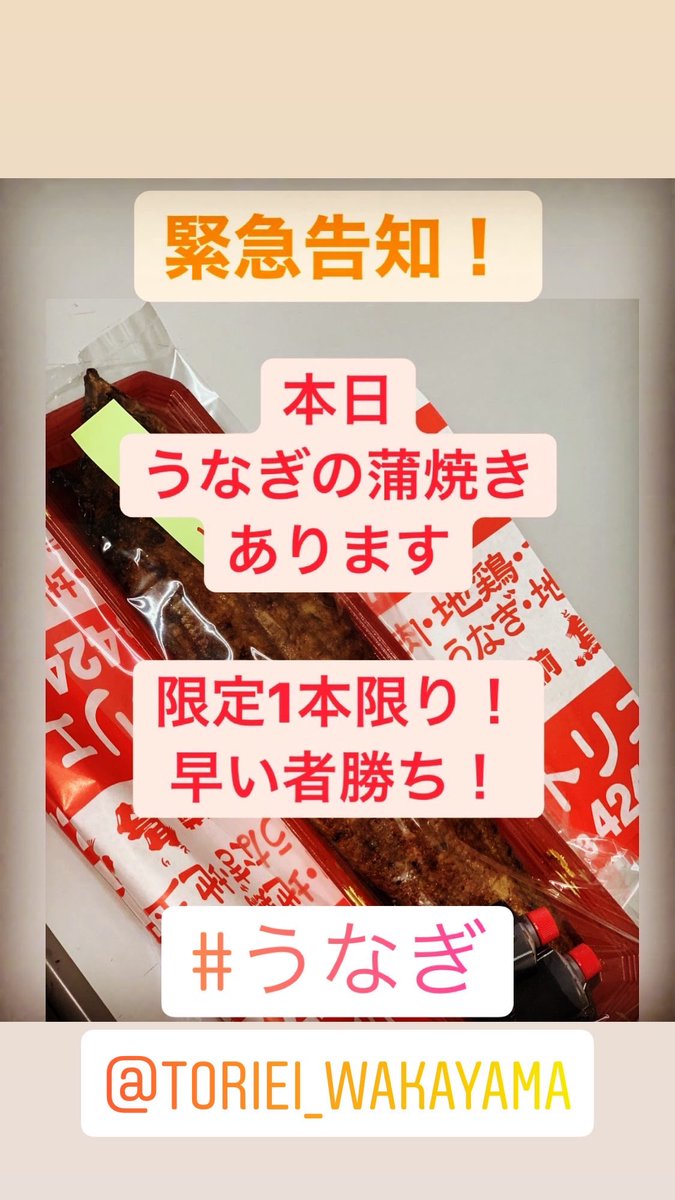 toriei_wakayama's tweet photo. https://t.co/4DdP8dlMNo