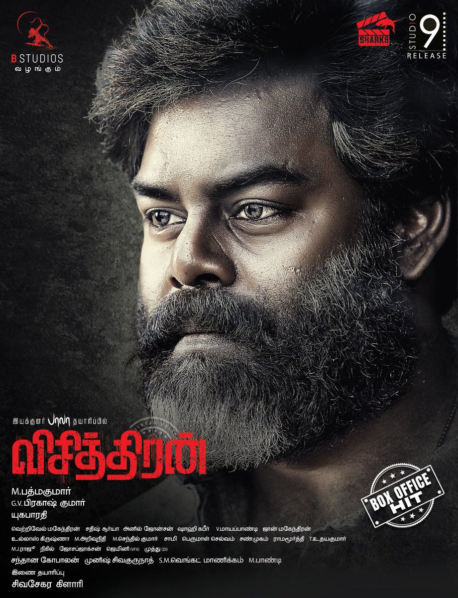 studio9_suresh's tweet photo. #Visithiran -All set to enter second week 

BOX-OFFICE HIT 

#VisithiranRunningSuccessfully 

@bstudios_offl @PadmakumarMangh @studio9_suresh @RapsPrasaath @gvprakash @shamna_kkasim @iamMadhuShalini  @vetri_DOP @dirrajshekar @saregamasouth @kumar12Mohinesh @onlynikil @CtcMediaboy https://t.co/QslHGGbNZK