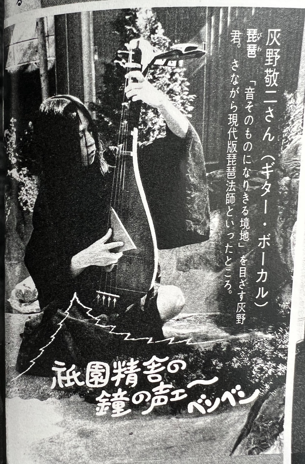 灰野敬二とSunn O)))のスティーヴン・オマリーらによるNAZORANAI