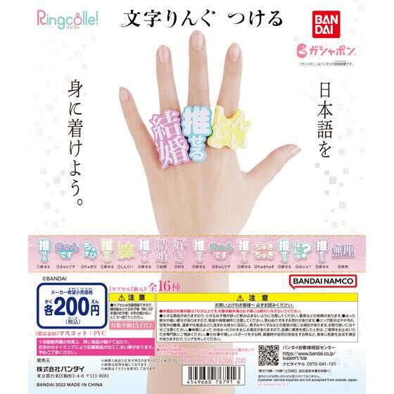 やも子 ちゅきちゅきがついにリングになった Ringcolle 文字りんぐ つける T Co Xetbfcljc8 T Co Ocfjzo9lft Twitter やも子 ちゅきちゅきがついにリングになった Ringcolle 文字りんぐ つける T Co Xetbfcljc8 T Co Ocfjzo9lft Twitter