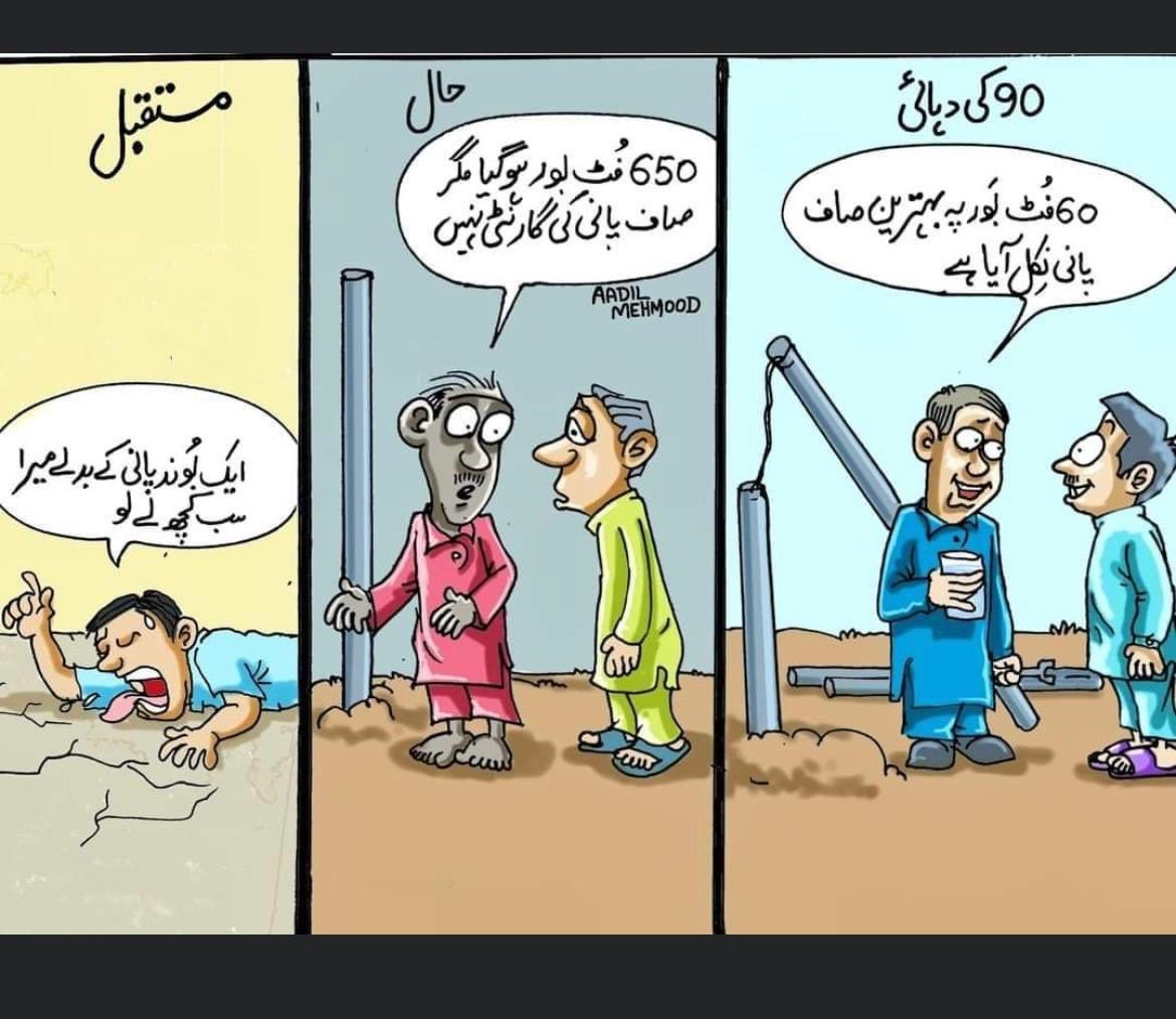 One of the biggest challenges to face in Pakistan. Some cities like Karachi and Islamabad already run on water tankers and the future (for the sake of our children) looks grim.