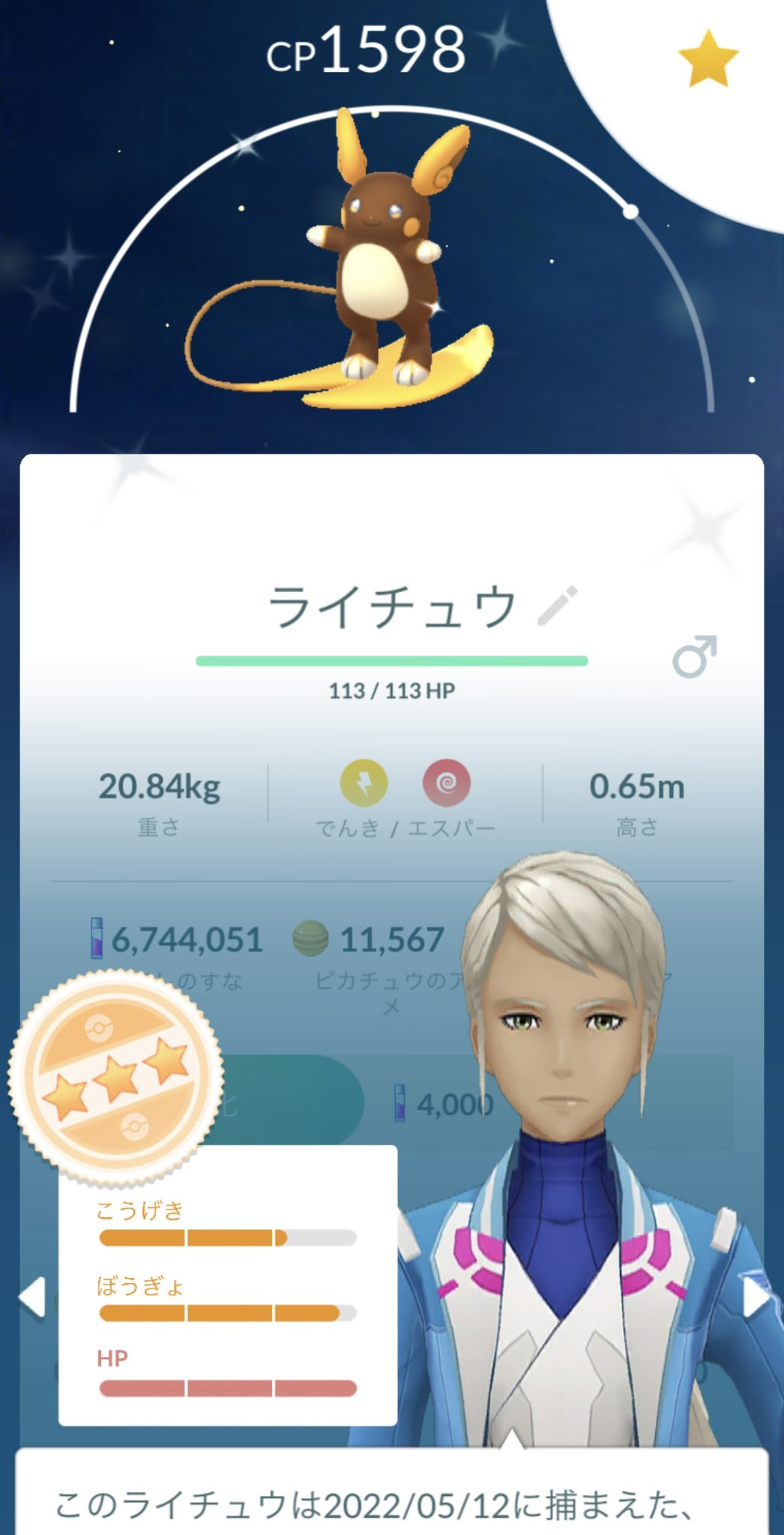アローラライチュウ色違い Twitter Search Twitter