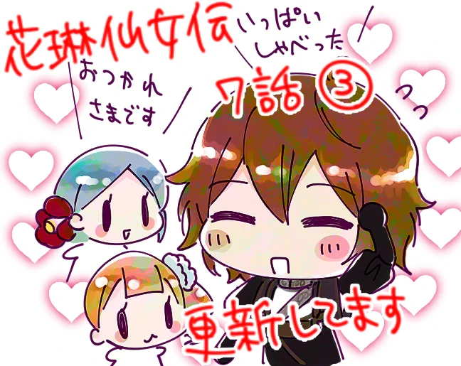 花琳仙女伝 引きこもり仙女は、それでも家から出たくない https://t.co/kruMbfH8Ut #ナナイロコミックス #花琳仙女伝 
 言うの遅くなりましたが 更新してます! 