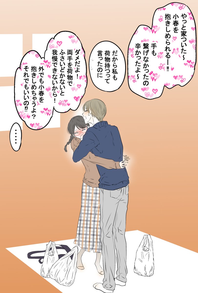 外面男子の旦那様 