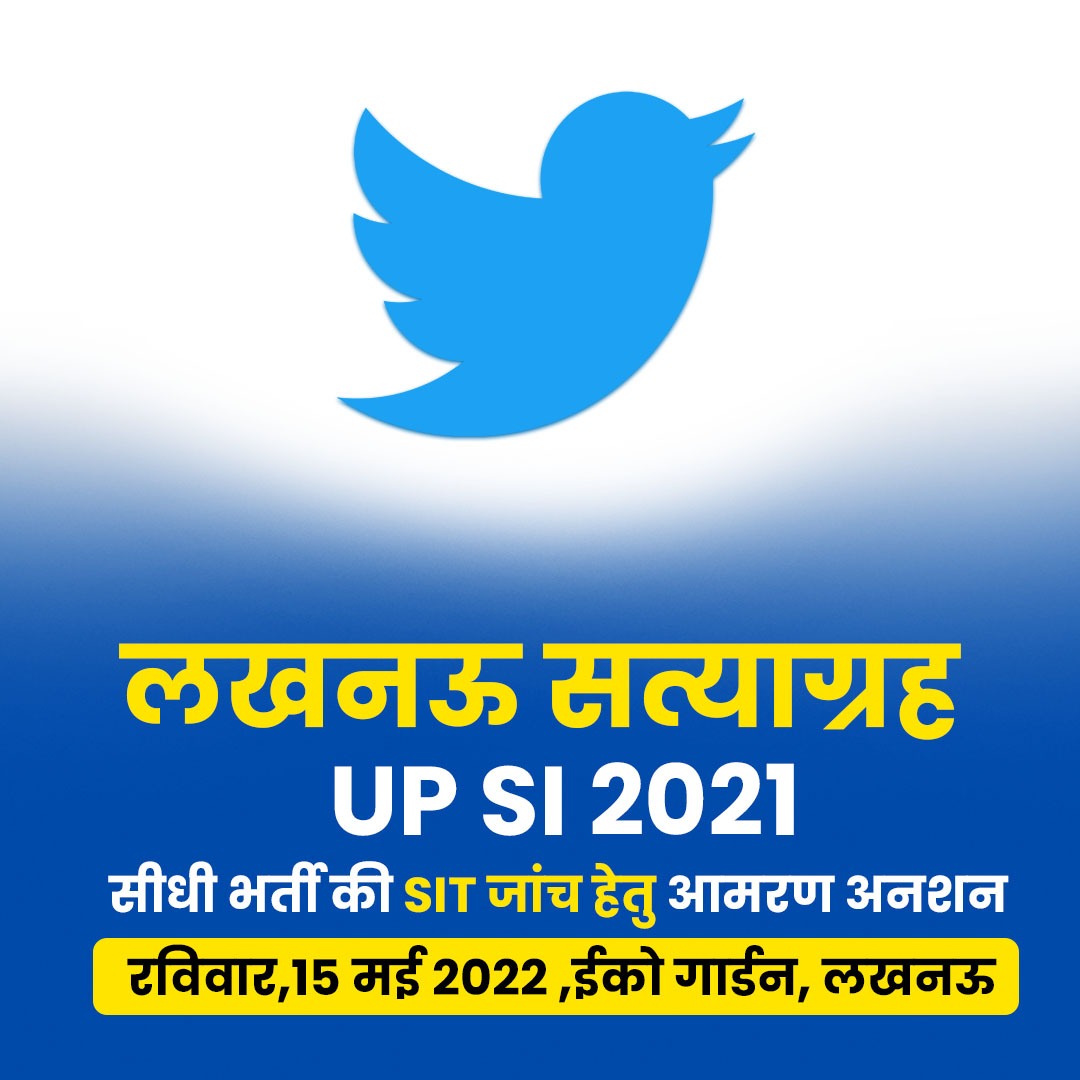 अभी संज्ञान में आया है कि #UP_SI_2021 में बहुत लड़कियों के भी 157,160 आए हैं और उनका dv pst &amp; दौड़ भी हो चुकी है
एक बार सभी ईमानदारी से बताइए क्या ये संभव है, क्या पेपर इतना आसान था
क्या जांच की मांग करना ग़लत है , मैं अपना कर्तव्य निभाने के लिए तैयार हूं
#SIT4UPSI 
<a href="/CMOfficeUP/">CM Office, GoUP</a>