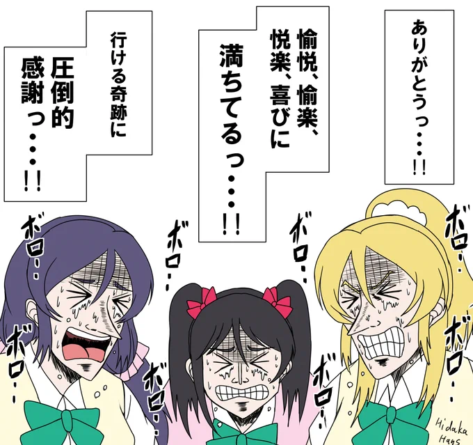 両日・・・!!当選・・・!! 