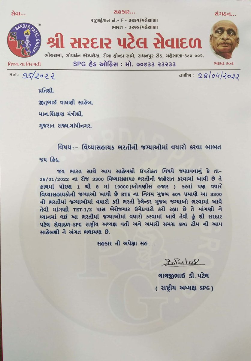 hardikc34609785's tweet photo. હવે @jitu_vaghani સાહેબ ગૂજરાત ખૂણા ખૂણા માથી દરેક સમાજની એક જ અવિરત માગણી છે વિદ્યા સહાયક ઉમેદવાર ને ન્યાય આપો અત્યાર સૂધી ઘણાં ભલામણ પત્ર દરેક સમાજમાંથી આવી રહયાં છે અને તમને મળતા પણ હસે તો હવે સત્તાવાર જાહેરાત કરવામાં આવેતેવી વિનંતી
@BJP4Gujarat 
@kpvaghelabjp 
@Anchor_Pankaj https://t.co/xSH32GB7N2