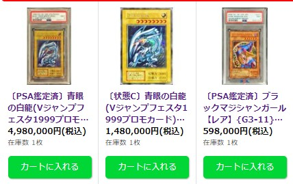 カードラッシュ通販店 遊戯王 入荷情報 高額カード大量入荷です 青眼の白龍 シークレット Psa 鑑定済み 498万 状態c 148万 ブラックマジシャンガール レア Psa鑑定済み 598 000 いつも即完売してしまう人気カード達です 通販