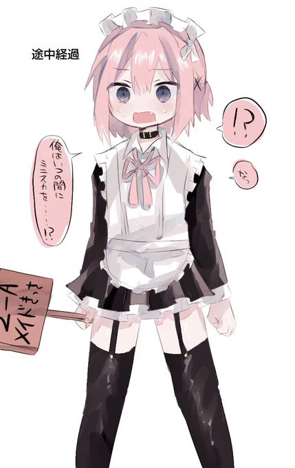 ❤RTごとにスカート丈が短くなるメイド君
【最終結果】
たくさんの❤RTありがとうございました‼️ 
