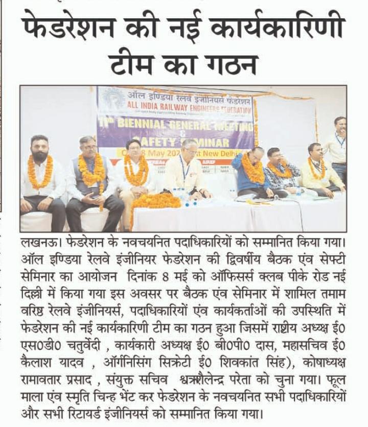 All India Railway Engineers Federation(AIREF)offcl (@all_airef) on Twitter photo 