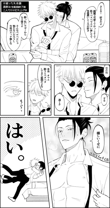 夏五/hrhnがキャッキャしてるだけ 