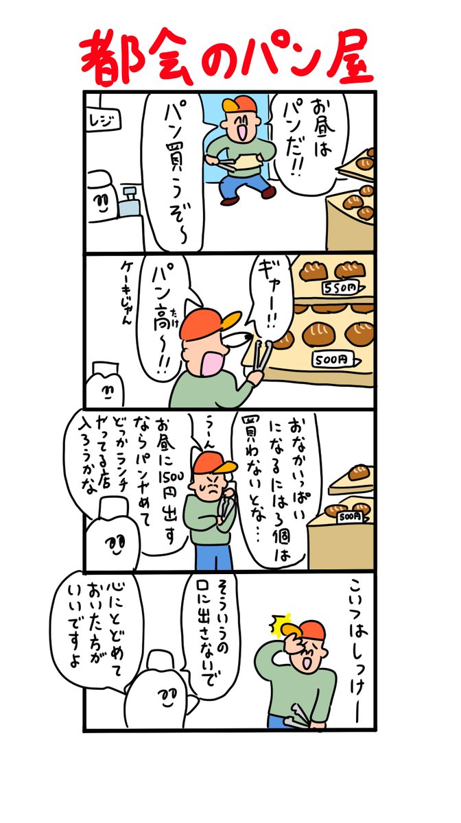 こいつはしっけ〜くん 