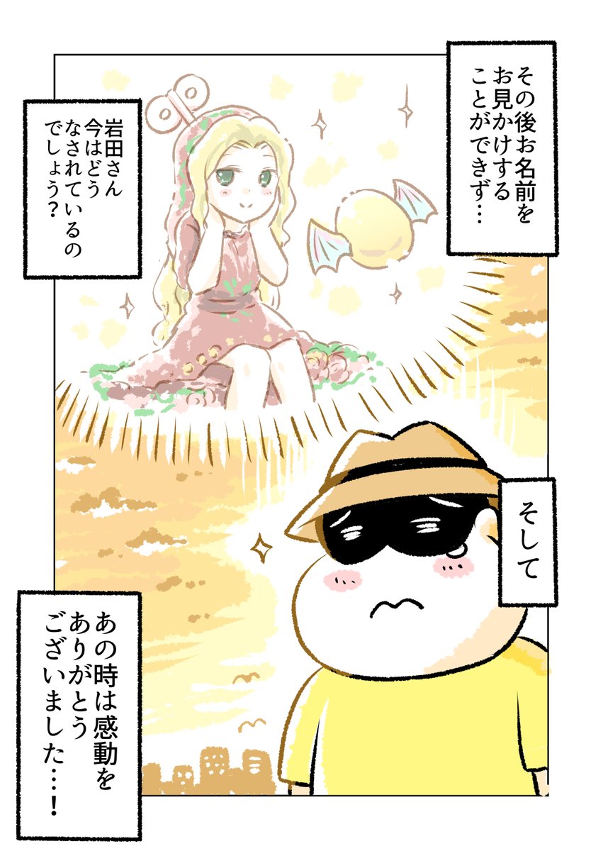 デザエモンにいた岩田友彦さんの話 