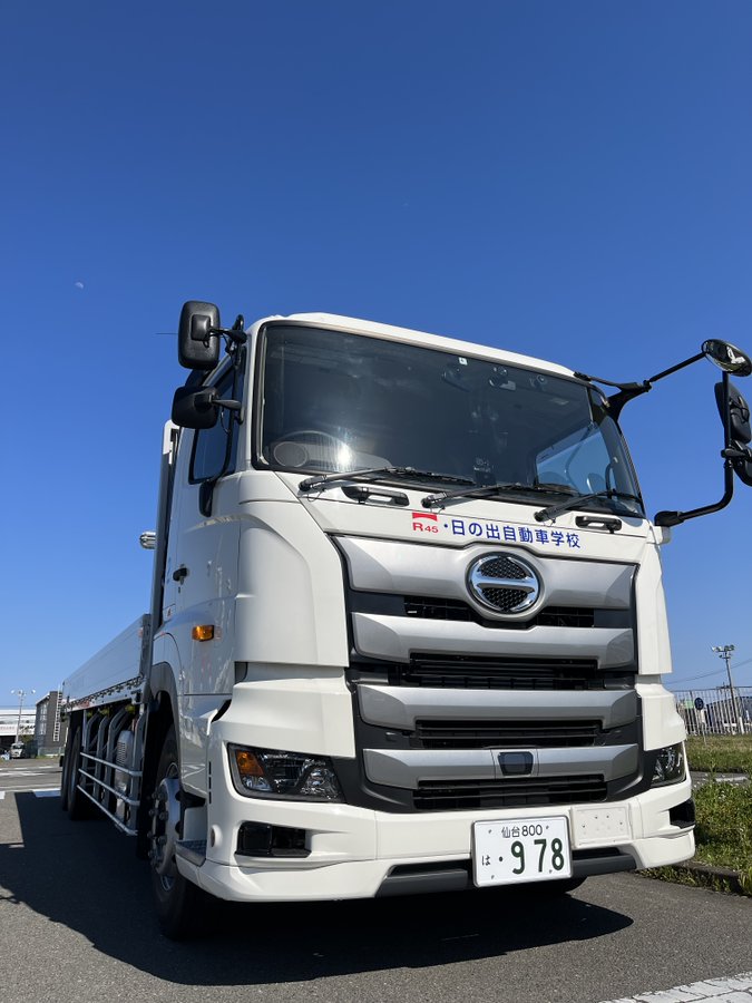 各種講習 R45 日の出自動車学校