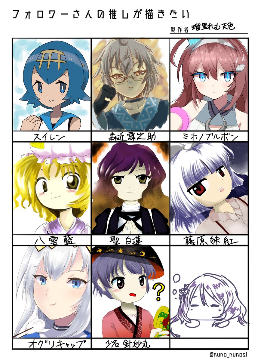 #フォロワーさんの推しが描きたい
リプありがとうございました😊 