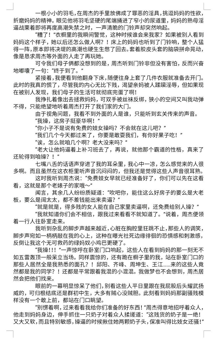 Zlu2Q's tweet photo. 《被我霸凌的同学成了我的大鸡巴野爹》 5
[重绿警告！] 以一个屈辱的姿势，迈入新的淫堕人生

差点闹笑话，特此说明一下哈，我没有绿帽情节，严正说起来��话我应该算绿主，之前也有调教过绿帽奴(现在不玩了)，写绿文纯是因为觉得这种爽
#绿母 #羞辱 #母狗 #淫娘 #骚妈 #虐心 https://t.co/IgBvOkmSX1