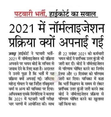 rahulpanchal721's tweet photo. #theupenyadav
#patwar_4th_shift_के_साथ_न्याय_करो 
#Patwari_Normalisation_Scam https://t.co/PgcRg4FQcF