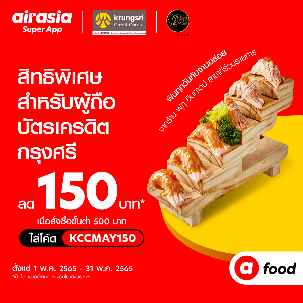 อากาศร้อนแบบนี้ สั่งเดลิเวอรี่ ฟุกุ อินทาวน์ ดีกว่า 🤩 พิเศษ! สั่งผ่าน airasia Super App bit.ly/39O5sU9
.
อ่านรายละเอียดเพิ่มเติม : facebook.com/plugins/post.p…