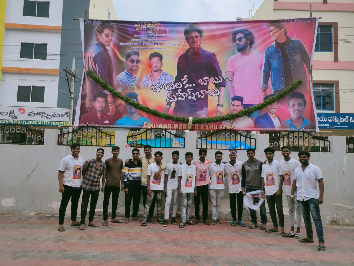 Eduloor_MBFC's tweet photo. EDULOOR SSMB Fan's 💥🔥

#SarkaruVaariPaata 
#MaheshBabu @urstrulyMahesh https://t.co/hzXZmQgZ7K