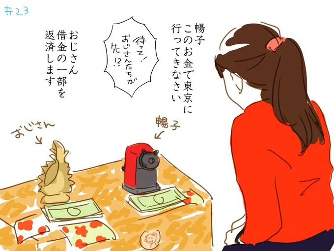 その辺にある物でシュミレーションするネーネー
#ちむどんどん #ちむどん絵 