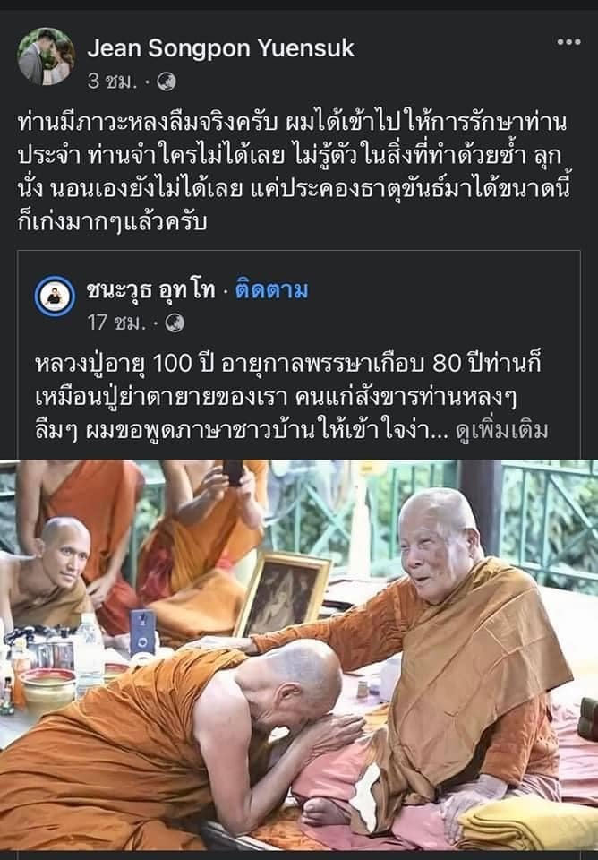 StreetHero2020's tweet photo. ขอเชื่อคุณหมอในพื้นที่ครับ ส่วนคลิปที่เกิดขึ้นคิดว่า

คนรอบตัว หิวเงิน
นายปลา หิวแสง
นักข่าว หิวยอด
#หลวงปู่แสง #หมอปลา https://t.co/SF3jcFdXLd