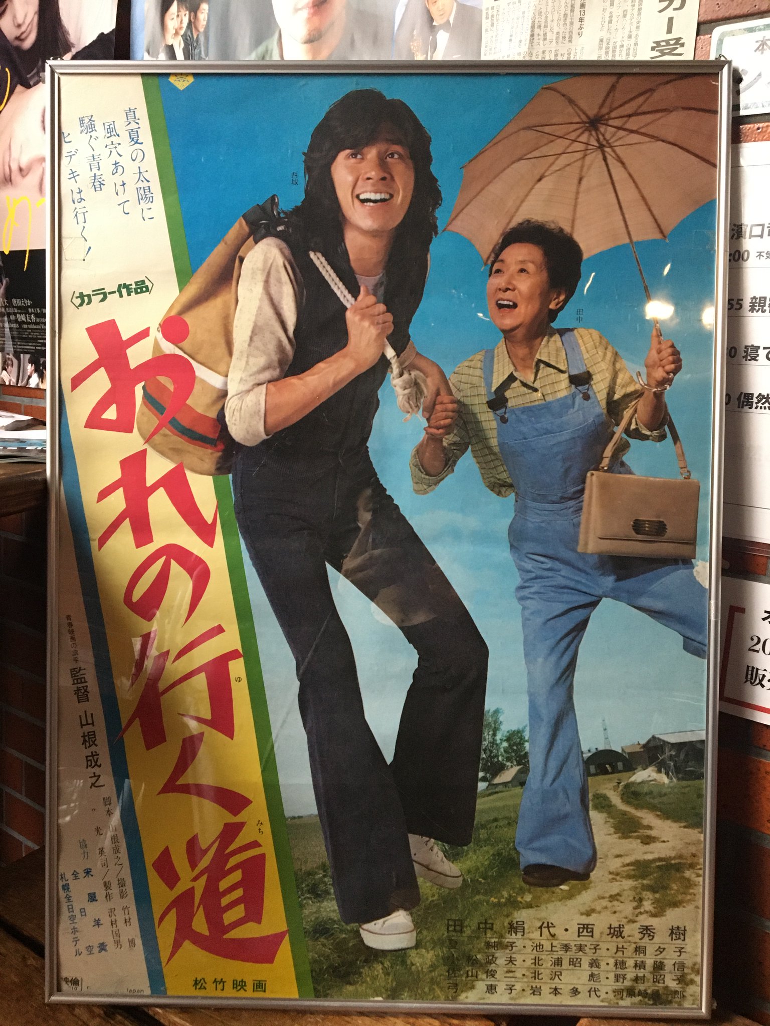 西城秀樹ネガフィルム | unimac.az