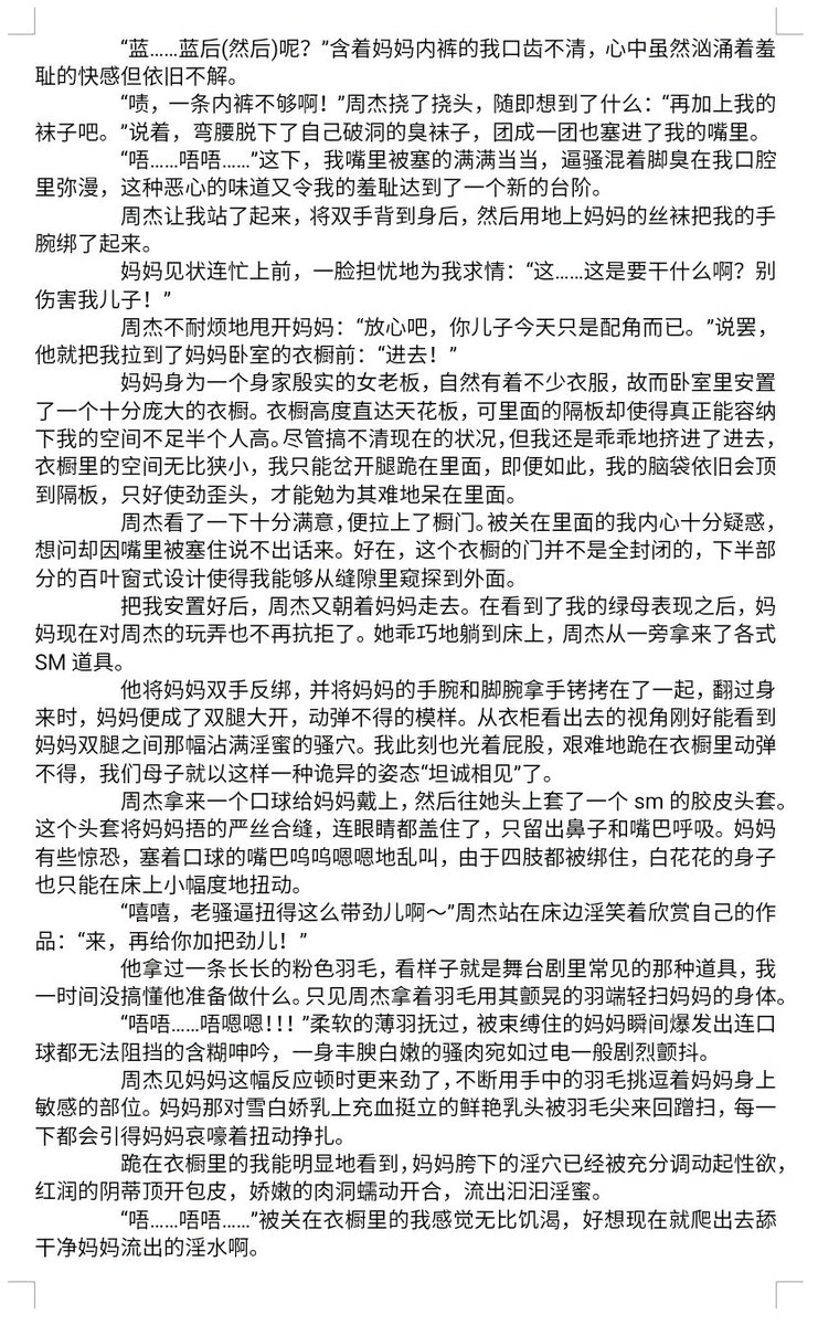 Zlu2Q's tweet photo. 《被我霸凌的同学成了我的大鸡巴野爹》 5
[重绿警告！] 以一个屈辱的姿势，迈入新的淫堕人生

差点闹笑话，特此说明一下哈，我没有绿帽情节，严正说起来��话我应该算绿主，之前也有调教过绿帽奴(现在不玩了)，写绿文纯是因为觉得这种爽
#绿母 #羞辱 #母狗 #淫娘 #骚妈 #虐心 https://t.co/IgBvOkmSX1