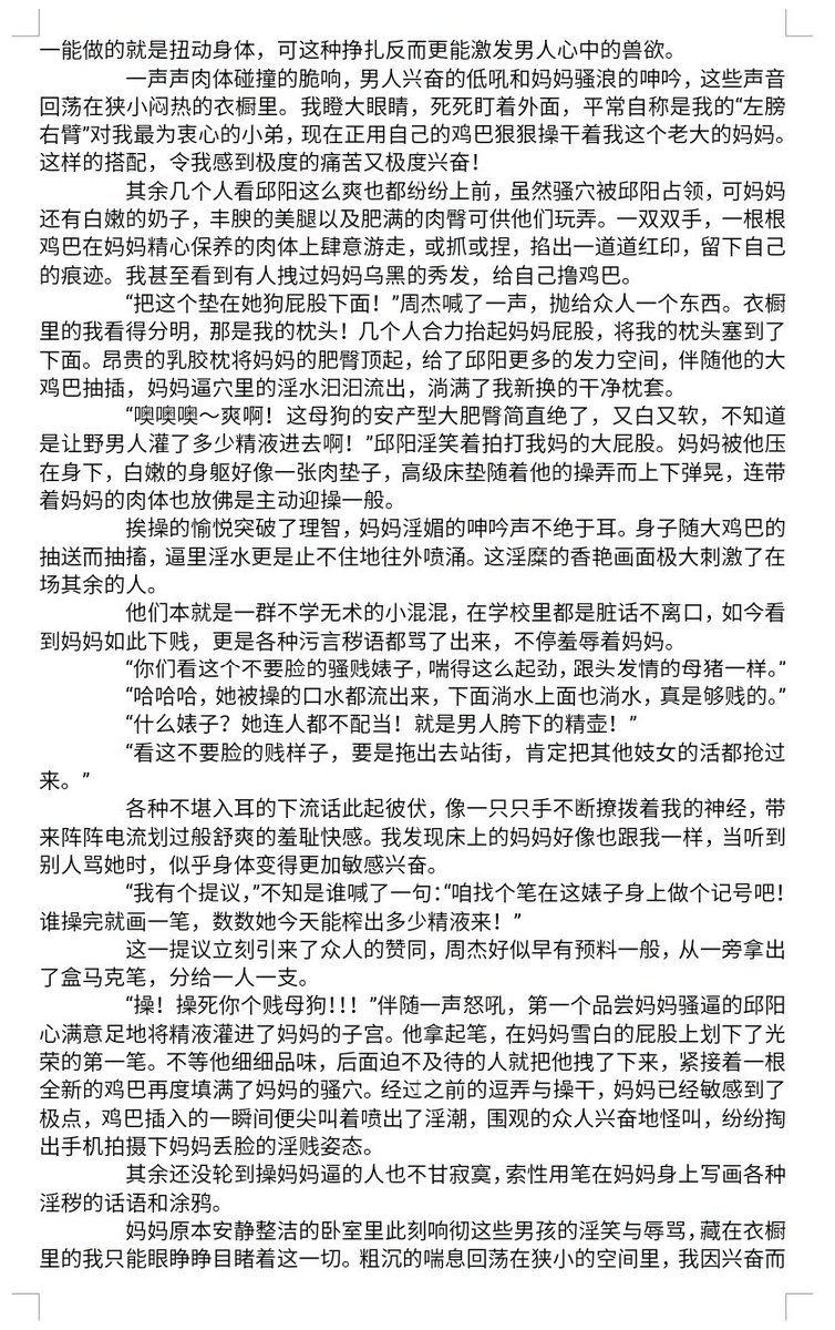 Zlu2Q's tweet photo. 《被我霸凌的同学成了我的大鸡巴野爹》 5
[重绿警告！] 以一个屈辱的姿势，迈入新的淫堕人生

差点闹笑话，特此说明一下哈，我没有绿帽情节，严正说起来��话我应该算绿主，之前也有调教过绿帽奴(现在不玩了)，写绿文纯是因为觉得这种爽
#绿母 #羞辱 #母狗 #淫娘 #骚妈 #虐心 https://t.co/IgBvOkmSX1