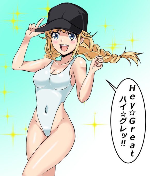 無論、お召し物は剥ぎ取れますがなっ_(:3」z)_実にパリピなハイレグ姿……うん。 