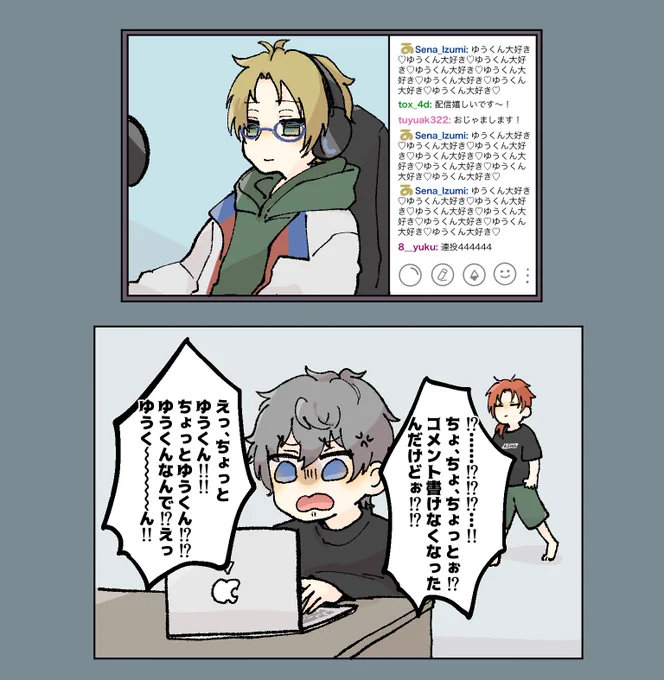 連投コメで垢BANされる瀬名泉 
