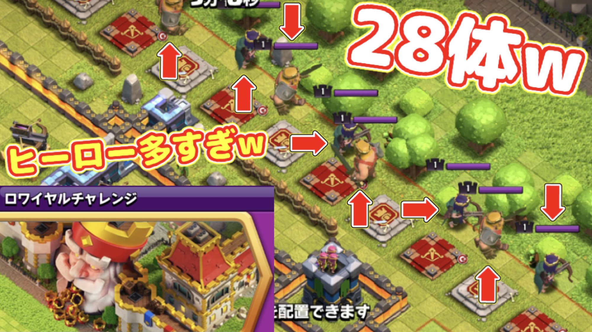 クラッシュ オブ クラン公式 開催中のロワイヤルチャレンジ Keisuke Coc さんの攻略動画ぜ全壊達成しましょう クラクラ Twitter