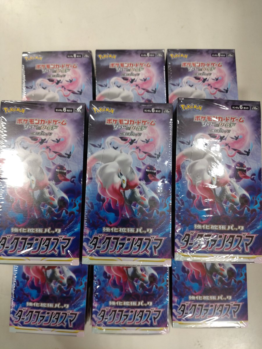 ブックオフプラス ザ ビッグ昭島店 トレカ 明日5月13日 朝10時発売のダークファンタズマが到着しました おひとりさま1boxまでの購入制限 無くなり次第終了 ご来店お待ちしております ダークファンタズマ ポケモンカードゲーム トレカ