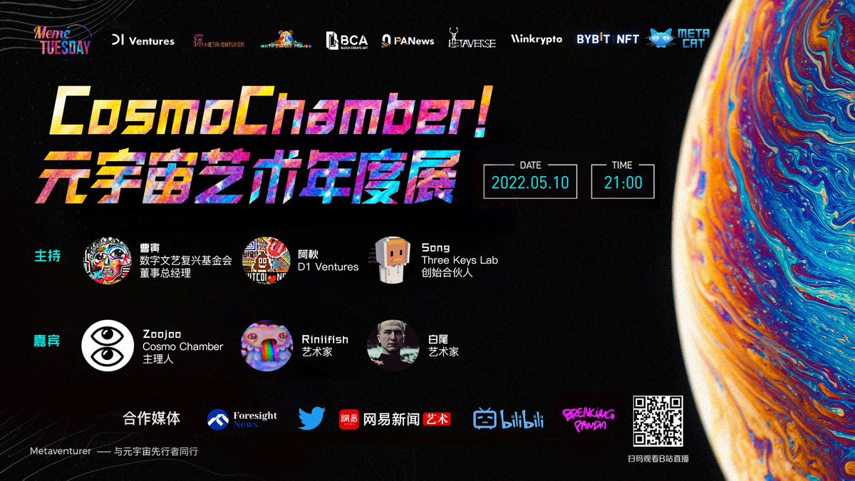 DfiMoney's tweet photo. MEME TUESDAY

CosmoChamber!Annual Metaverse Art Exhibition

Live video on May.10st:
https://t.co/UT2l3VRrdQ
https://t.co/MHdUL465dq

@CaoArmand @d1ventures @CryptoArtPanda1
@BlockCreateArt @3keyslab @riniifish @zoojoo_art
 @baiweiart  #memetuesday https://t.co/aD72nSM0Z1