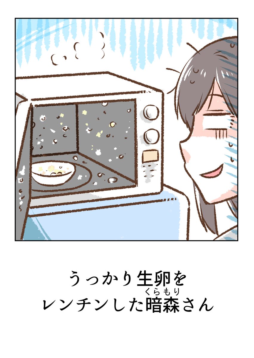 電子レンジにも注意😅 